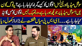 Social Media Or Nai Nasal! | Logo Ko Kaise Gumrah Kiya Ja Raha Hai? | Jurm Kahani | Lahore Rang