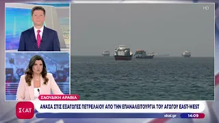 Τεχεράνη: Άνοιγμα του Ορμούζ σε επτά ημέρες από την άρση του ναυτικού αποκλεισμού των ΗΠΑ