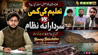 Taleem Ki Kami vs Saradaraana Nizam !!! | Barang Balochistan With Abdullah Azhar | Kay2TV