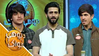 Predator Da Pohe Zwak-Season 02-Episode 126 | پرډیټور‌ د پوهې ځواک-دویم پړاوـ یوسلو اووه وېشتمه برخه
