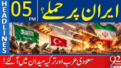 Iran Under Att@ck Again? Saudi Arabia and Turkiye Step In to Prevent Wider W@r | 5PM Headlines