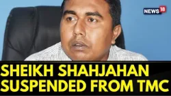 Sandeshkhali News | Sheikh Shahjahan Suspended From Party By TMC For Six Years | TMC News | News18