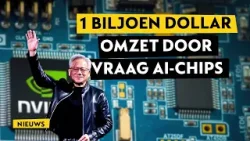 Компания Nvidia демонстрирует невероятный рост, ожидая выручку в 1 триллион долларов благодаря чи...