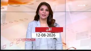 الآن | 12-08-2026