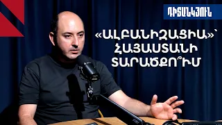 Հայաստանում ու Ադրբեջանում՝ խաղաղության մասին տրամագծորեն տարբեր պատկերացումներ