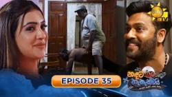 හඳට හැතැක්මයි - Handata Hethakmai | Episode 35 | 2026-10-08 | Hiru TV