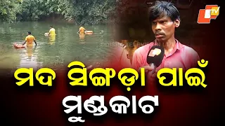 Balangir Shock: Headless Body Found Floating in Pond, Murder Suspected
