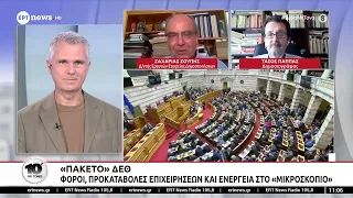 Πώς διαμορφώνεται το πολιτικό τοπίο λίγο πριν τη ΔΕΘ - Τι δείχνουν τα δημοσκοπικά ευρήματα