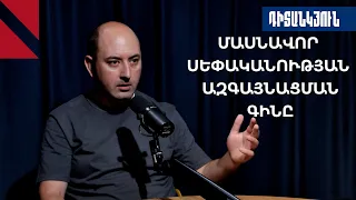 Ժողովրդավարություն՝ առանց տնտեսական ազատությա՞ն