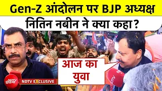 Nitin Nabin EXCLUSIVE: Gen-Z Protest पर BJP President नितिन नबीन ने क्या खुलासा किया? | Bankipur