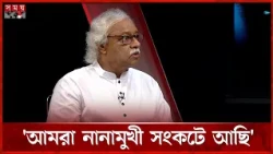 মা'দ'কের বিরুদ্ধে সরকারের কোনো কঠোর বার্তা নেই: রুহিন হোসেন প্রিন্স | Ruhin Hossain Prince