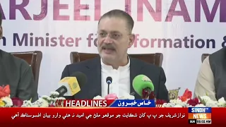 08 Am headlines | 16 August 2026 | Sindh tv news