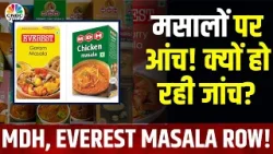 MDH, Everest Masala Row | मसालों के अंदर ऐसे chemical जिससे हो सकते हैं कैंसर? | Consumer Adda