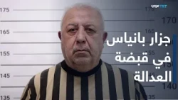 The World Today | The Implications of Ali Kayali's Arrest: Between Transitional Justice and Secur...