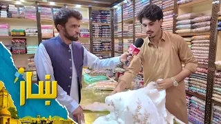 ښار،  په ارزان قیمت کې له پکتیا مارکیټ څخه د زمري مفکر ځانګړی راپور