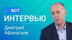 Ассоциация ветеранов СВО. Дмитрий Афанасьев. Интервью