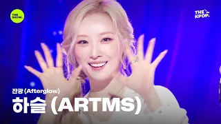 Haseul ARTMS 0916 Edit