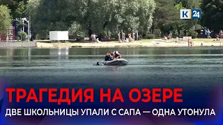 Case opened in Goryachy Klyuch following girl’s death at Lake Krugloye