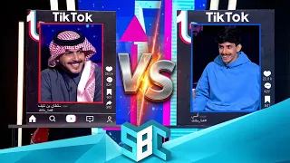 سلطان بن نايف VS أنس المطيري في أكبر جولة تيك توك وهمية! 🥊😂