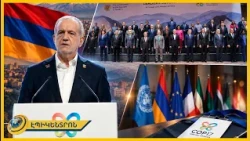 «Էկոցիդ է մեր տարածաշրջանում». Իրանի նախագահը Երևանում մեղադրեց ԱՄՆ-ին և Իսրայելին
