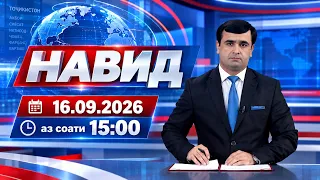 News I 09/16/2026 I from 15:00