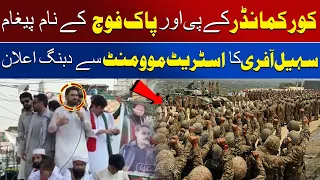 Sohail Afridi’s Big Announcement In Street Movement | Message To Corps Commander KP