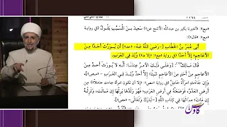 چرا عمر زبان فارسی را خبیث نامید؟ اسناد تکان‌دهنده از کینه عمر نسبت به ایران