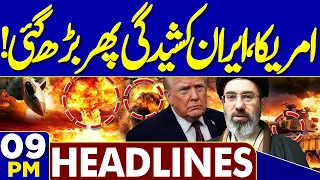 Imran Khan Hospital Transfer | Flood in Pakistan | Heavy Rains | US-Iran War Live | 09PM Headlines
