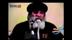 هل من عدالة الله ان يضار البشر جميعاً بسبب خطيئه ارتكبها ادم وحده - اسئلة الناس@قناة أغابى