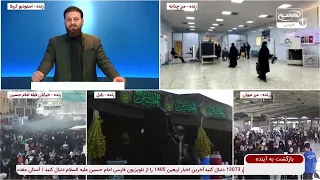 شتاب به سوی ظهور؛ گزارش زنده از موج خروشان زائران در مشایه ( پیاده روی) اربعین