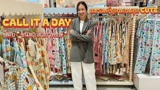 แบรนด์ชุดนอนสุด Cute CALL IT A DAY โดย "ชนิตา สีวิภาพงษ์"