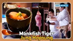 Hoyoung Monkfish Dissection Show? [Boss in the Mirror Ep348-5] | KBS WORLD TV 260328