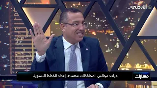 مسارات | 30-08-2026