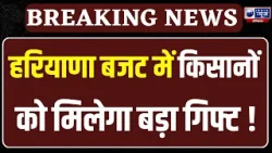 Gurugram में प्री बजट मंथन का आज दूसरा दिन | India News Haryana Gurugram में प्री बजट मंथन का आज दूसरा दिन | India News Haryana