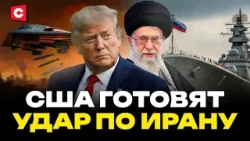 Удары США по Тегерану! Когда? | Флот и авиация в боевой готовности | Россия и Иран начали учения