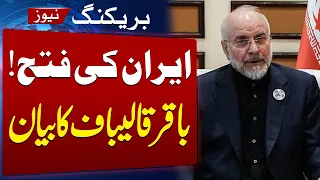 US-Iran War | MoU Signed with US Consolidated Iran's Diplomatic Victory: Bagher Ghalibaf | SAMAA TV