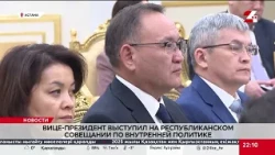 Vice President speaks at national meeting on domestic policy