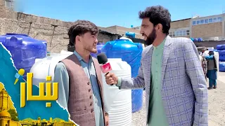 ښار، د اوبو ټانکرونو له یوې فابریکې څخه د زمري مفکر ځانګړی راپور