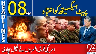Top US Military Leaders Warn Pete Hegseth Over Prolonged Iran War | 08AM Headlines | 92 NewsHD