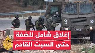 تعزيزات عسكرية إسرائيلية وإغلاق للضفة تزامنا مع عيد العرش اليهودي