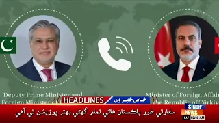 02 AM headlines | 29 August 2026 | Sindh tv news