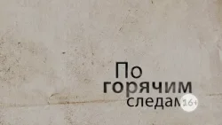 Криминал недели в программе «По горячим следам», выпуск 15 января