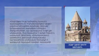 Հայտարարություն՝ Հովհաննավանքի մտահոգիչ երևույթների վերաբերյալ