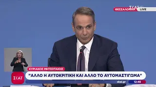 K. Μητσοτάκης: Έχω κάνει αυτοκριτική για τα όποια λάθη, αλλά η χώρα είναι πολύ καλύτερα από το 2019