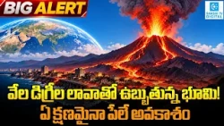 Mouth of Hell Volcano: Two Magma Chambers Filling Up | Is a Massive Eruption Coming?