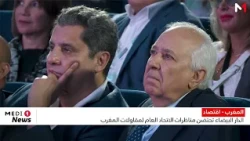 الدار البيضاء تحتضن مناظرات الاتحاد العام لمقاولات المغرب