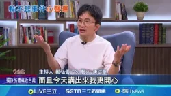 爆"輸不起事件"有後續 唐從聖:女兒在校被霸凌 唐從聖首曝"輸不起"道歉過程 遭摔椅.踹桌│記者 沈宛儀 岩祐安 │新聞一把抓20260117│三立新聞台