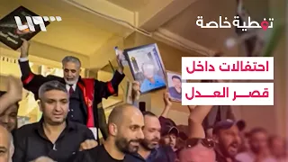 هتافات واحتفالات داخل قصر العدل بدمشق بعد صدور أحكام الإعدام بحق بشار الأسد وعاطف نجيب