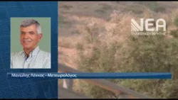 ΑΛΛΑΖΕΙ ΤΟ ΣΚΗΝΙΚΟ ΤΟΥ ΚΑΙΡΟΥ ΣΤΗΝ ΚΡΗΤΗ