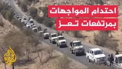 احتدام المعارك وتحشيدات عسكرية بين القوات الحكومية والحوثيين بجبهات تعز ومأرب والجوف